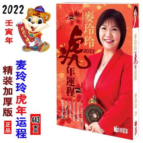 麦玲玲2023